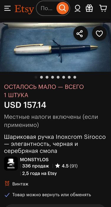 Inoxcrom Solid Silver Шариковая ручка, серебро S925 с золотой отделкой