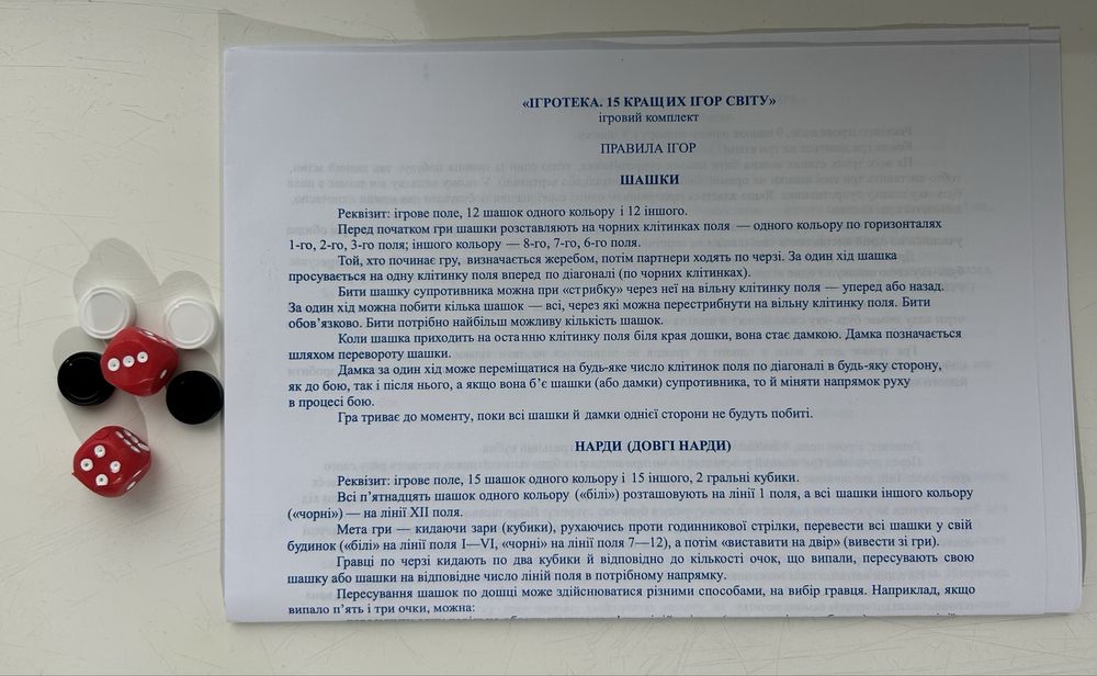 Ігротека, 15 ігор