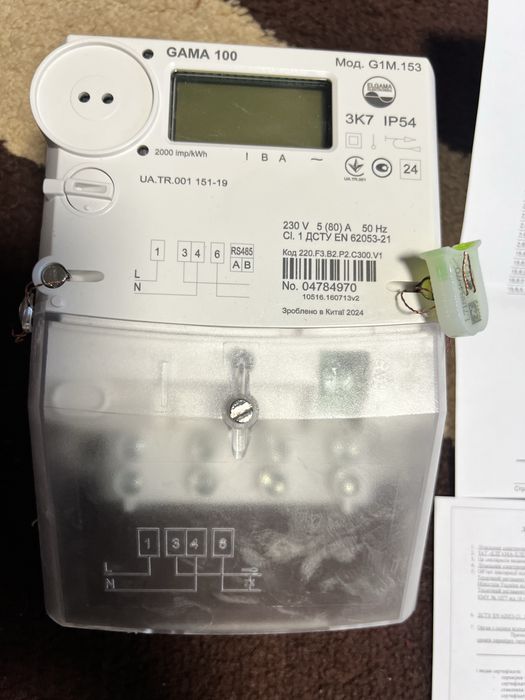 Лічильник Електричний 2 зони