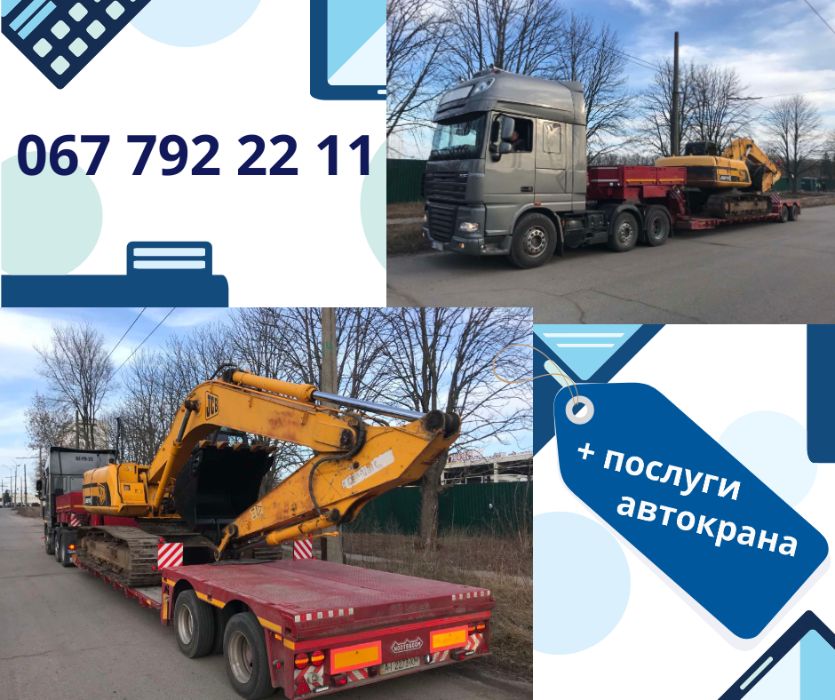 трал для перевозки негабаритных грузов