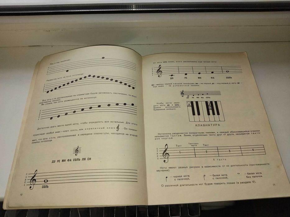 Л.Повжитков "Начальная школа обучения на фортепиано". Учебник. 1971.