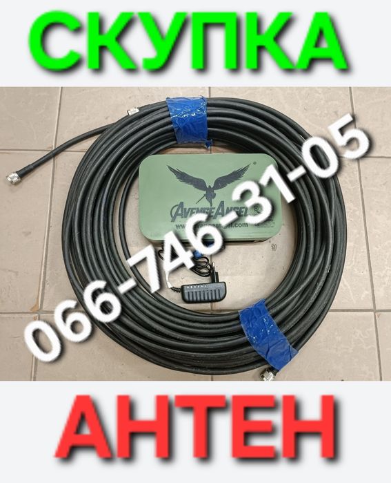 Скупка антен усиления сигнала для Мавик и Аутел