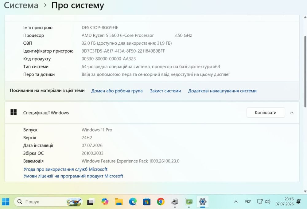 RTX 3070 | Ryzen 5600 | 32GB/1TB | NVME SSD | Ігровий/Робочий ПК