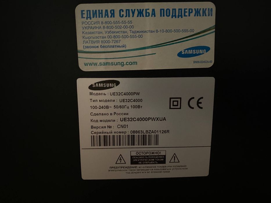 Телевізор Samsung 32”