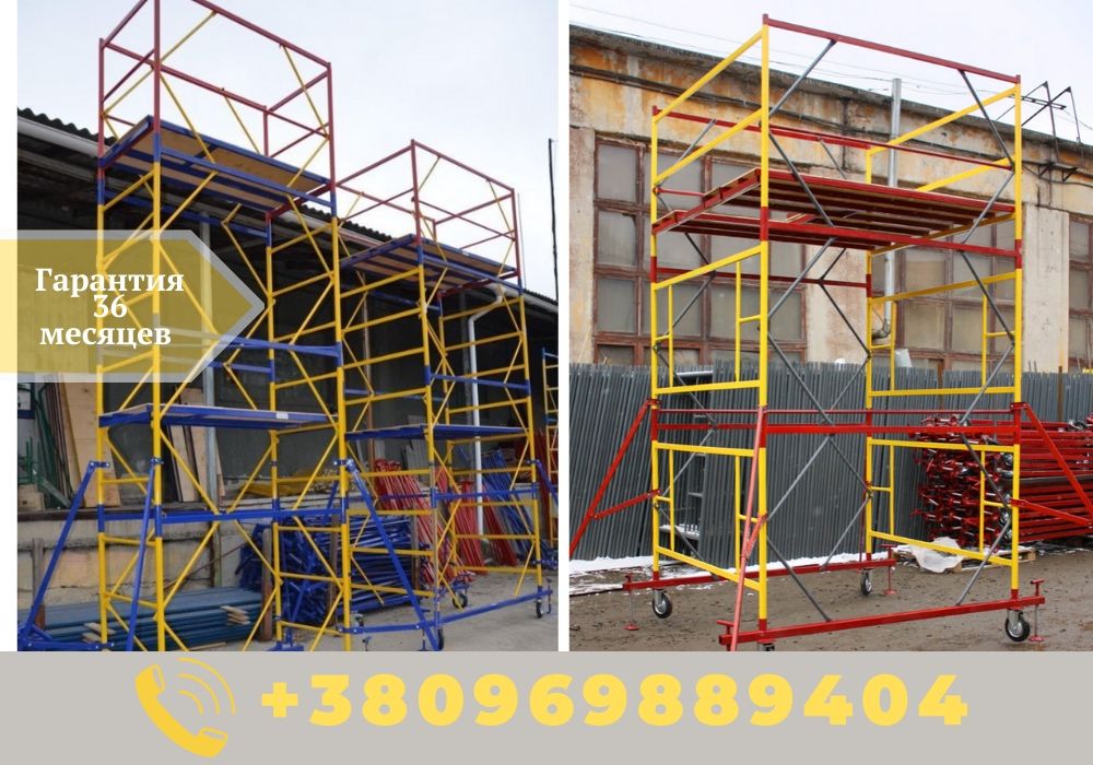 ОПТовые цены!Леса на колесах/вышки тура,ВИШКА тура