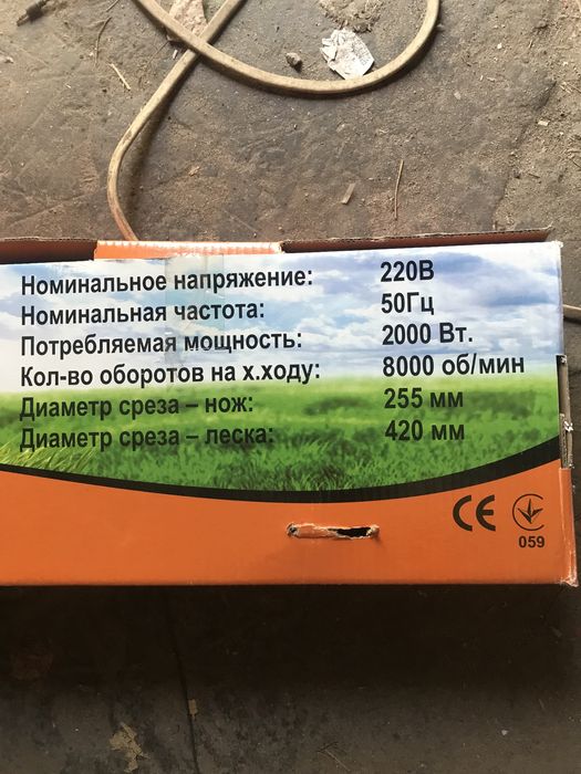 Элeктрокоса тример ТexAC