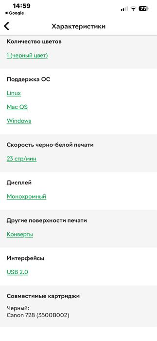 МФУ, принтер Canon i-SENSYS MF4450,  (4509B086AA)