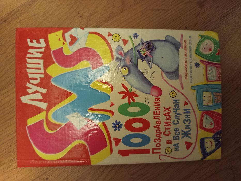 Книга з привітаннями