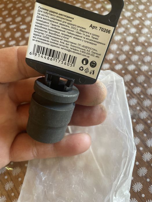 Головка торцева підсилена на квадрат пів дюйма 19мм