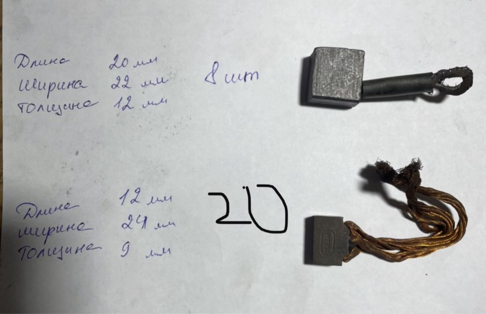 Щітки грфитні та міднографітні