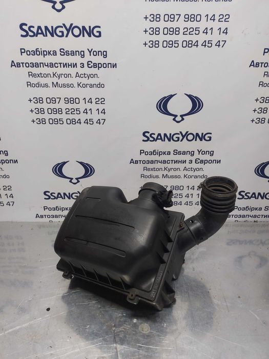 Корпус Повітряного Фільтра Ssang Yong Rexton Actyon Kyron Korando