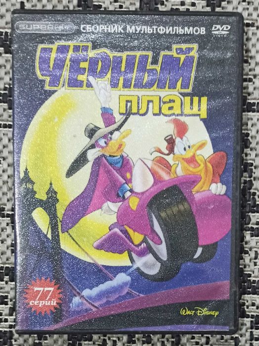 Двосторонній DVD диск з мультфільмами "Черный плащ"
