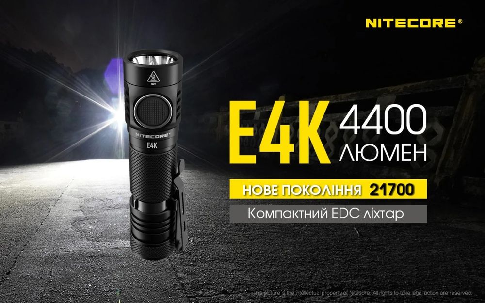 Nitecore E4K . Едс фонарь