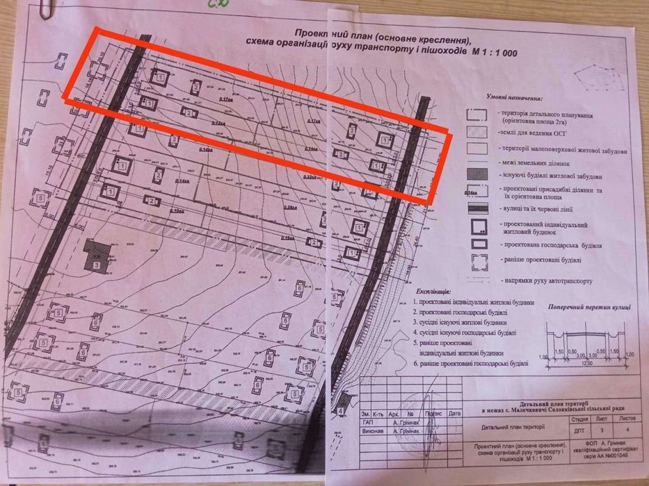 Земельна ділянка 12,5 сотих у Малечковичах, 7 хв до Львова