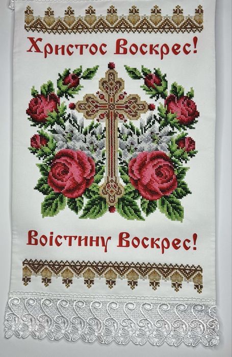 НОВИНКА! Вишитий з бісеру Великодній рушник
