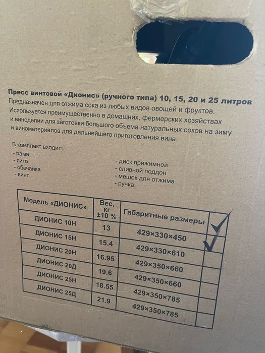 Прес-соковитискачка