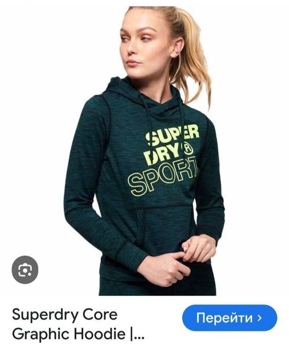 Спортивная кофта SUPER DRY женская,олимпийка,мастерка,свитшот,спринтом