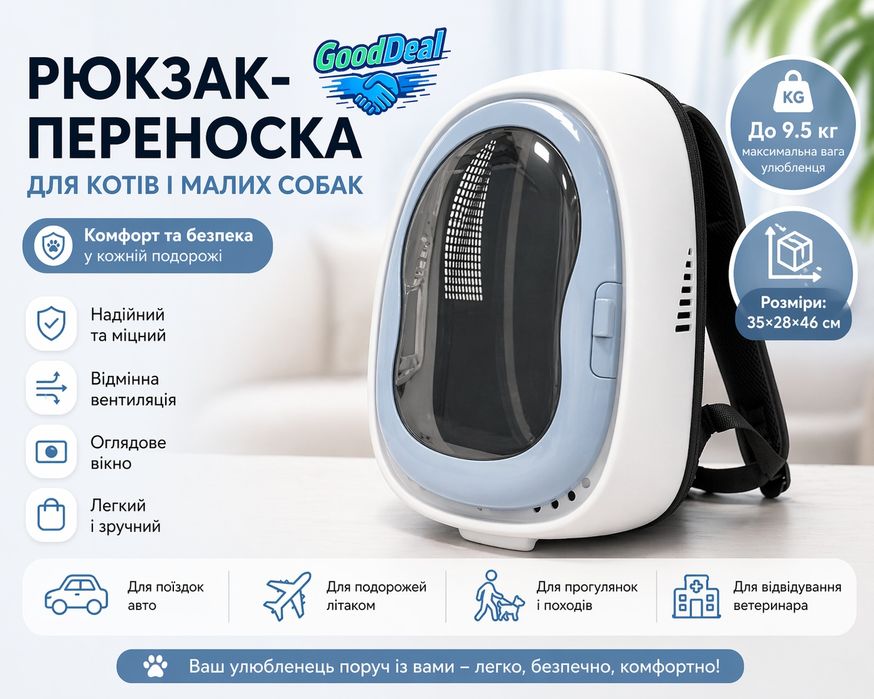 Рюкзак-переноска с открывающимся окошком. Новая поставка, эксклюзив
