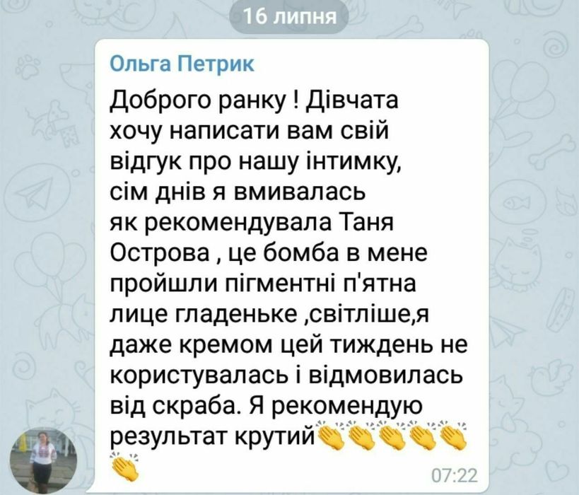 Інтим гель для щоденого догляду внаявності