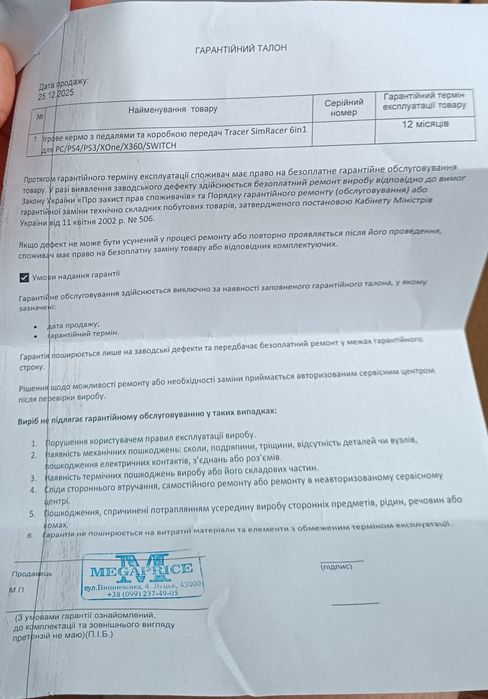 Ігровий руль, игровой руль Tracer для PS4 6в1