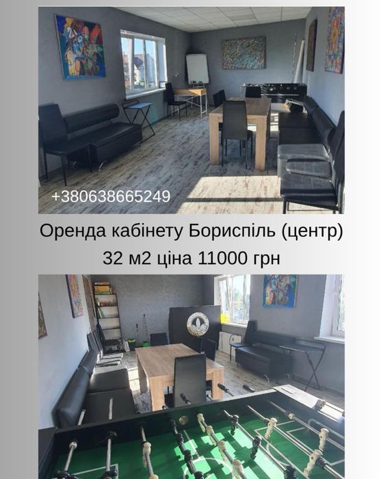 Оренда комерційного приміщення Бориспіль центер