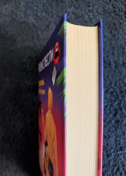 Лесли Алекс. ЖЖизнь без трусов.