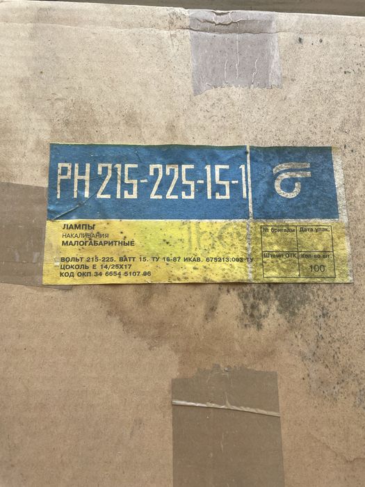 Продам лампи розжарювання (малогабаритні) E14, 15W