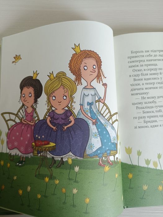 Страшенно чудова суперпринцеса Урсула Познанскі