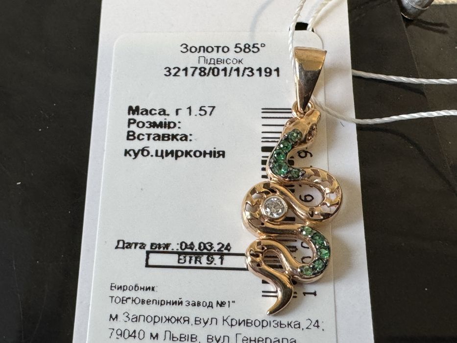 Золотой кулон змея лев 585 проба распродажа