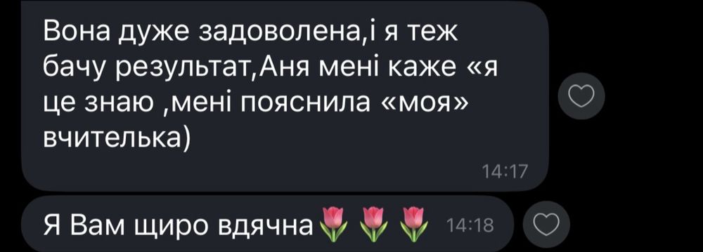 Репетитор початкових класів, підготовка до школи