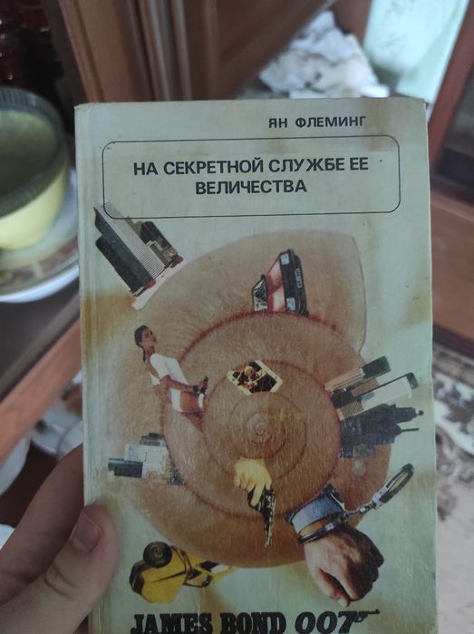 Ян Флеминг. На секретной службе ее величества