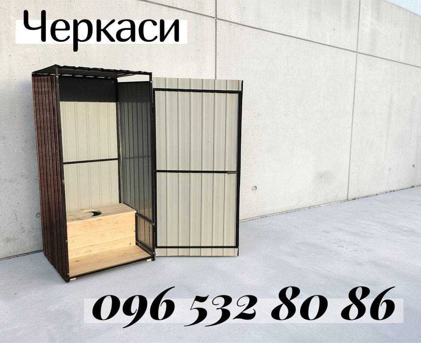 Садовый уличный каркас туалета для дачи (дворовой туалет)