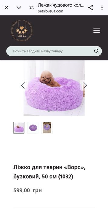 Шикарная лежанка мягкое место для собак котов