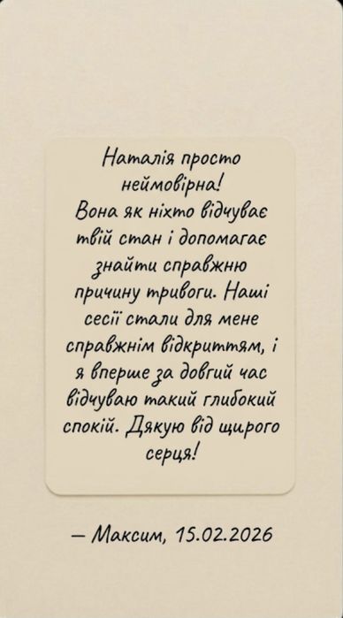Психолог  Сексолог Психотерапевт - Термінова психологічна допомога -  КПТ EMDR Гештальт Психоаналіз  НЛП - Досвід роботи 10 років 9500 годин  практики