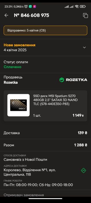 Продам iMac 7.1 +  новий SSD !