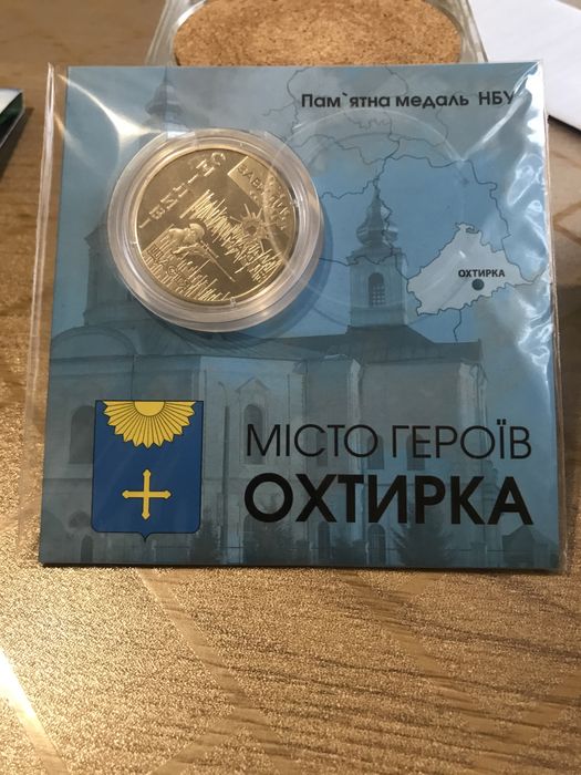 Набір «Міста героїв» у альбомі
