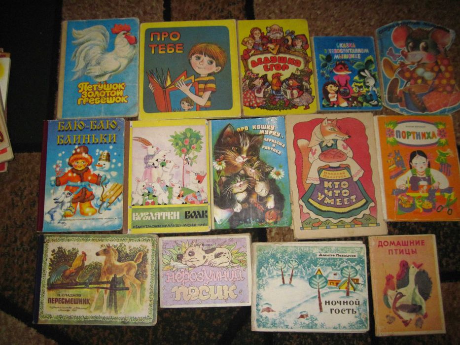 Книга детская  раскладушка старая ссср