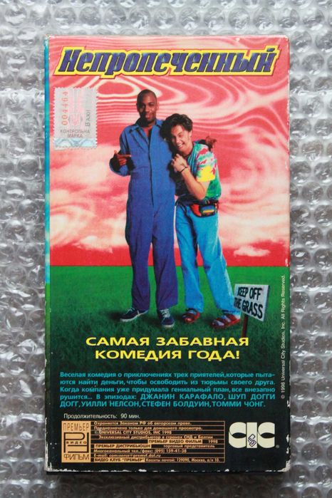 Видеокассета | Непропеченный (Фильм) VHS: 100 грн. - CD / DVD
