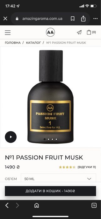 Парфуми нішеві від українського бренду Amazing Aroma