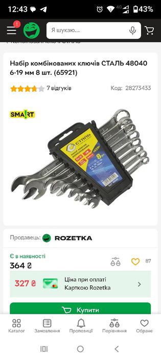 Набір ключів комбінованих