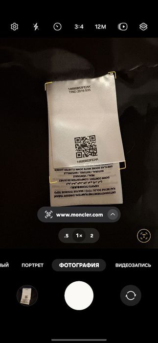 Жилетка Moncler б/у