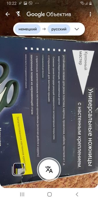 Ножницы для кухни. Германия . 500 гривен.