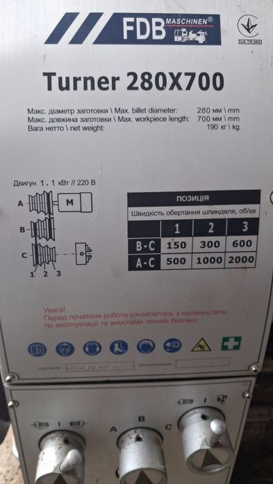 Продам токарные станки Turner 280x700 ,новый и  Proma SM 300E б/у