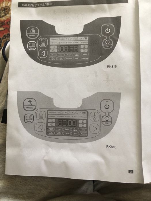 Мультиварка Tefal RK815832