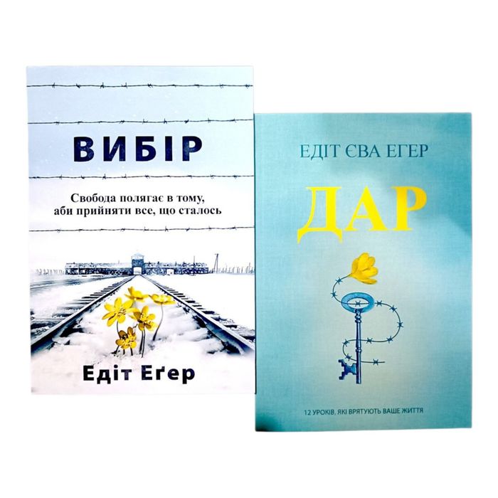 Вибір , Дар Едіт Єва Еґер