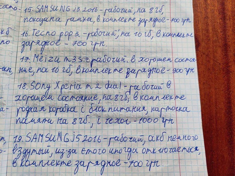 Телефон на запчасти