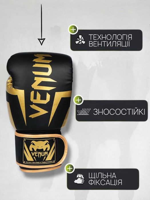Набір для боксу боксерські рукавиці Венум капа бинти перчатки бокс
