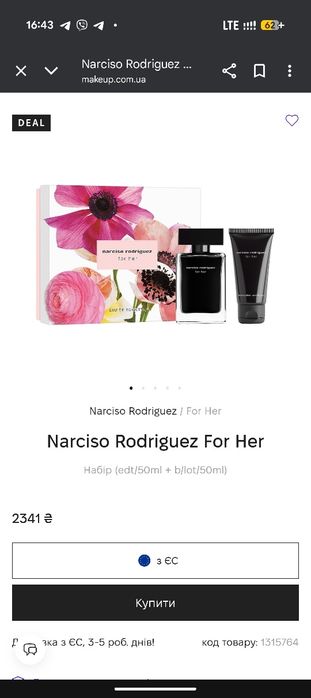 narciso rodriguez for her набор, оригинал
