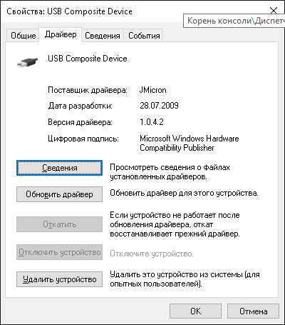 Адаптер Targus USB\VID_0A91&PID_3801&REV_1001