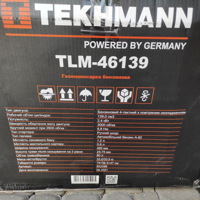 Газоно косарка нова.